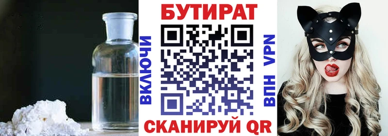 Купить закладки  Калачинск  БУТИРАТ бутандиол 