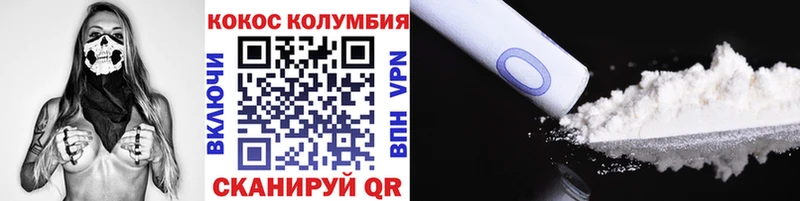 COCAIN Колумбийский  Купить где  Калачинск 