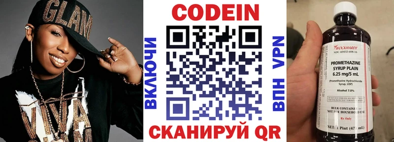 Кодеиновый сироп Lean Purple Drank Калачинск