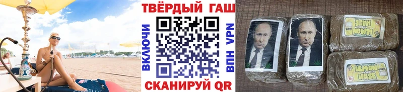 Купить где  Калачинск  ГАШ hashish 
