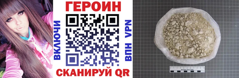 ГЕРОИН Афган  Купить  Калачинск 