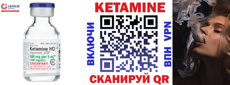 Кетамин VHQ  Купить  Калачинск 