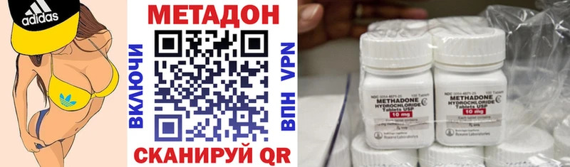 МЕТАДОН VHQ  Купить где  Калачинск 