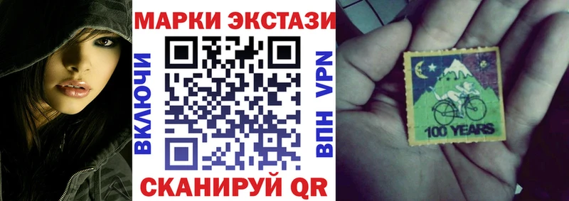 Марки NBOMe 1,5мг  Купить где  Калачинск 